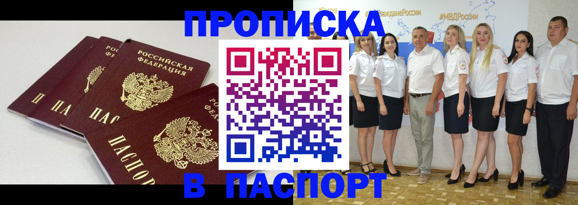 временная регистрация в квартире в Удомле