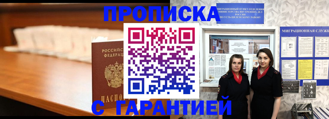 прописка паспорт в Удомле