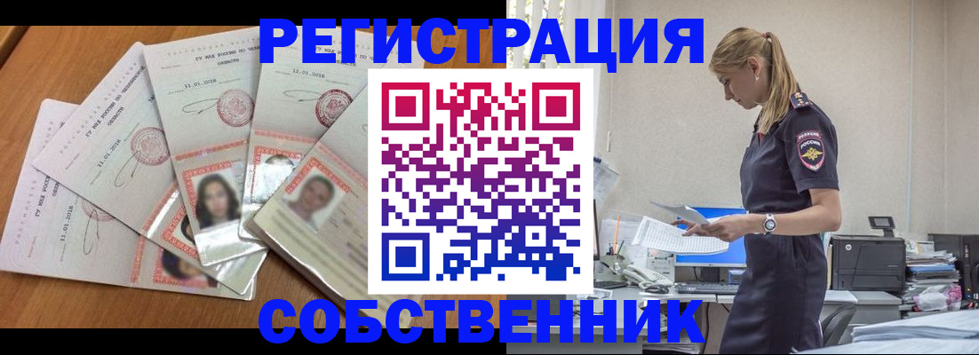 временная регистрация надежно в Удомле
