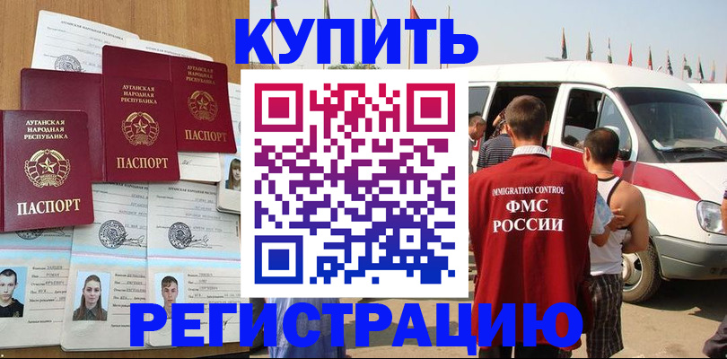 временная регистрация адрес в Удомле