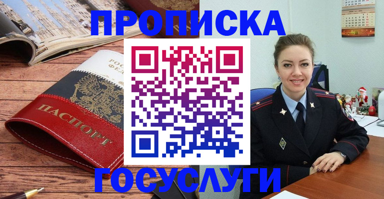прописка для военкомата в Удомле