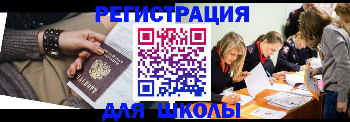 прописка от собственника в Удомле